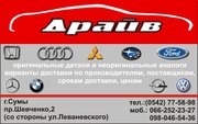 Автозапчасти новые и б/у  м-н Драйв