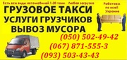 Перевозки Бетонные Изделия,  Блоки,  Плиты сумы. аренда кран манипулятор