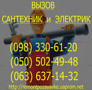 Установка счетчиков на воду Сумы. Установить водомер в Сумах