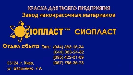 Краска,  защитно-декоративная эмаль ПФ-139 МР «Феррокор»      Защитно-д