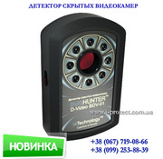 Купить самый лучший детектор скрытых видеокамер в Украине